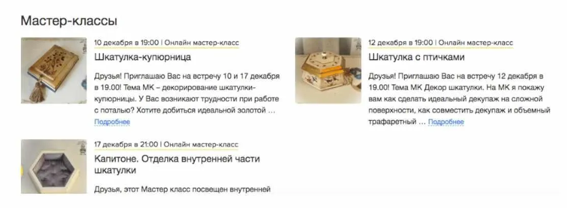Комплект из 3-х мк: Шкатулка с птичками + Шкатулка-купюрница + Капитоне (Любовь Митрофанова)