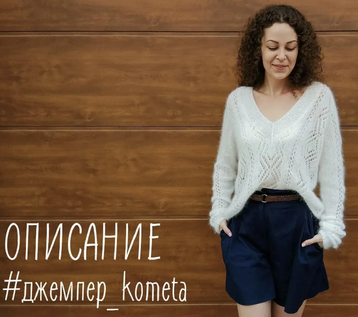 Джемпер Kometa (ksenia_knitdream)