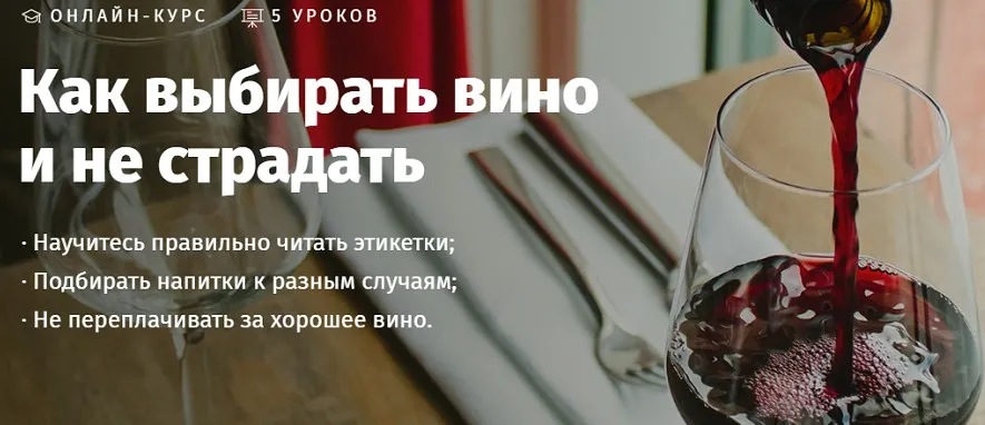 [Академия Лайфхакера] Как выбирать вино и не страдать (Мишель Юсеф)