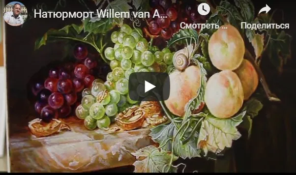 Натюрморт Willem van Aelst. Чернее черного (Игорь Сапунов)