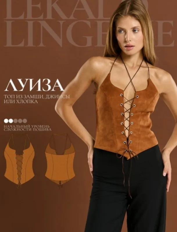 [lekalolingerie] Топ Луиза. Размер М. Рост 160-165 (Марина Хмель)