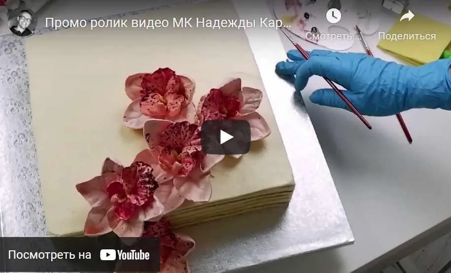 [Кондитерка] Торт-коллаж акварельная пара и орхидеи (Надежда Карманцева)