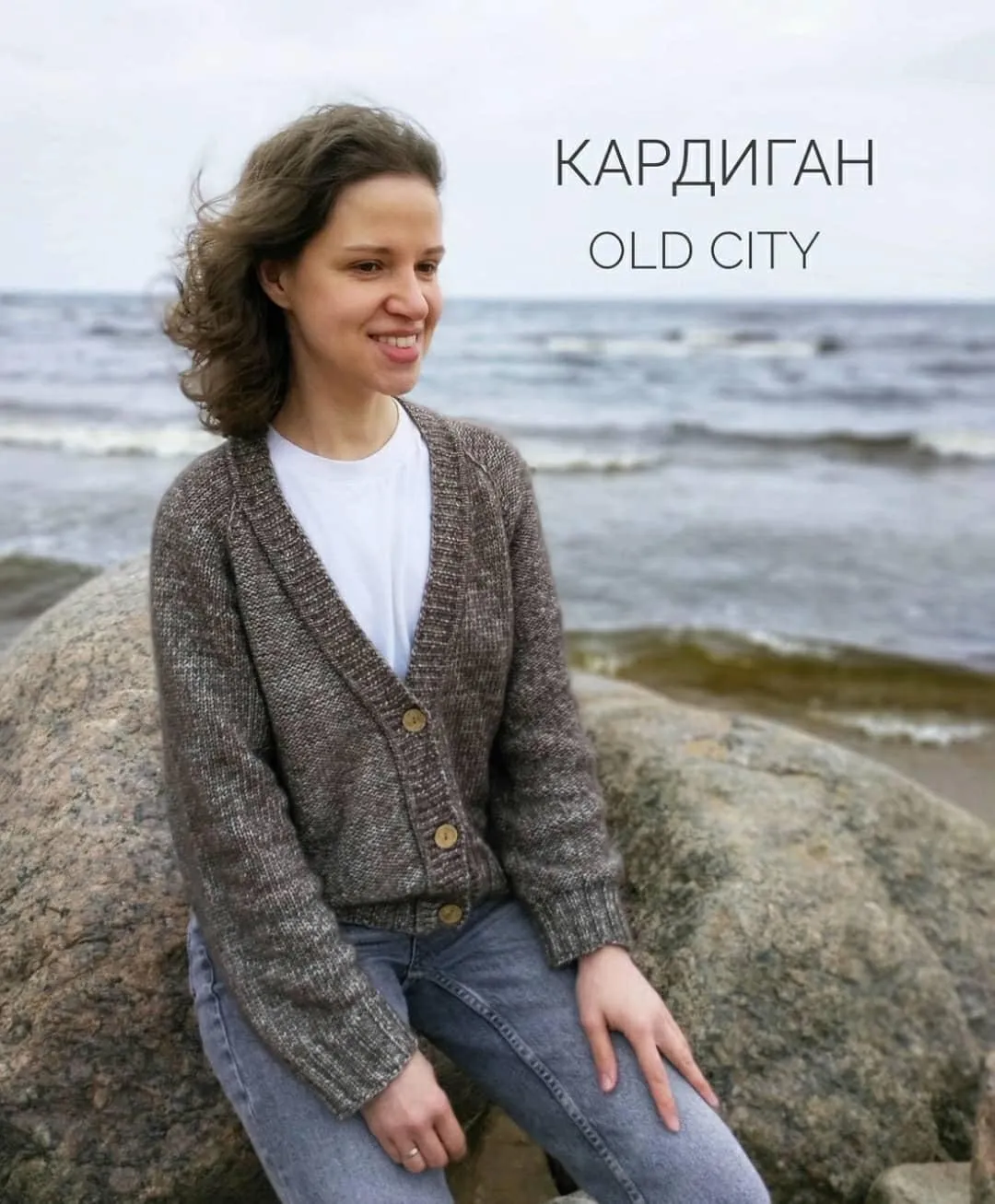 Кардиган «Old City» (two.needles)