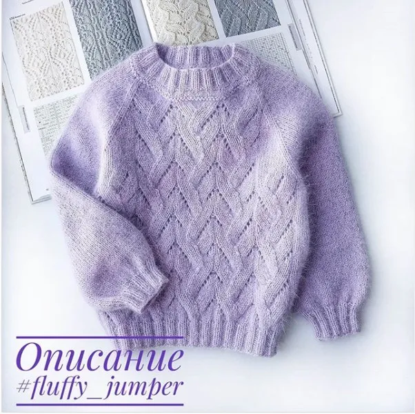 Джемпер Fluffy (lyudmila.handmade)