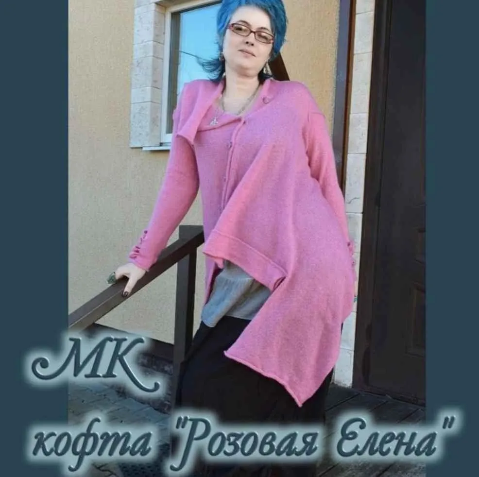 Кофта Розовая Елена (zapetlis)