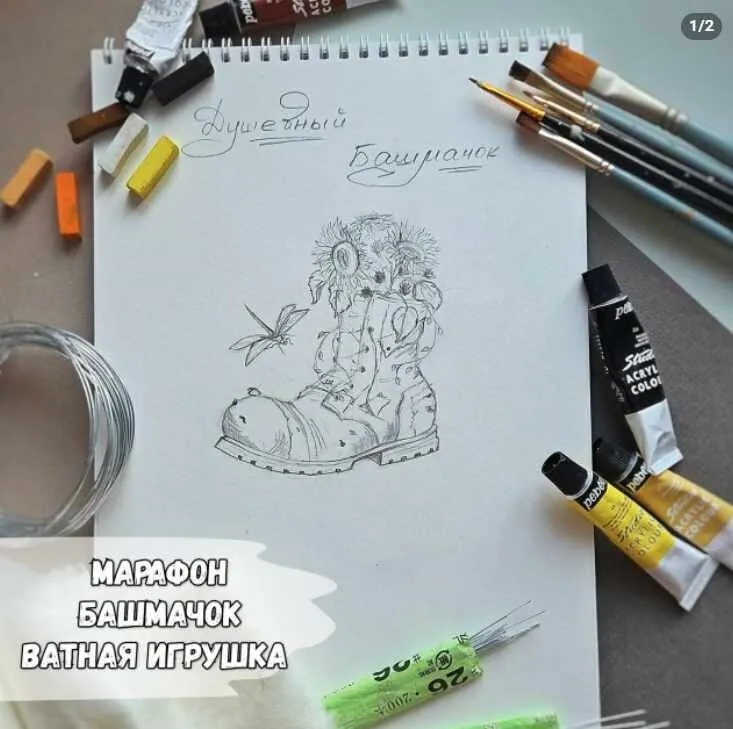 Душевный башмачок (Елена Арцыбасова)