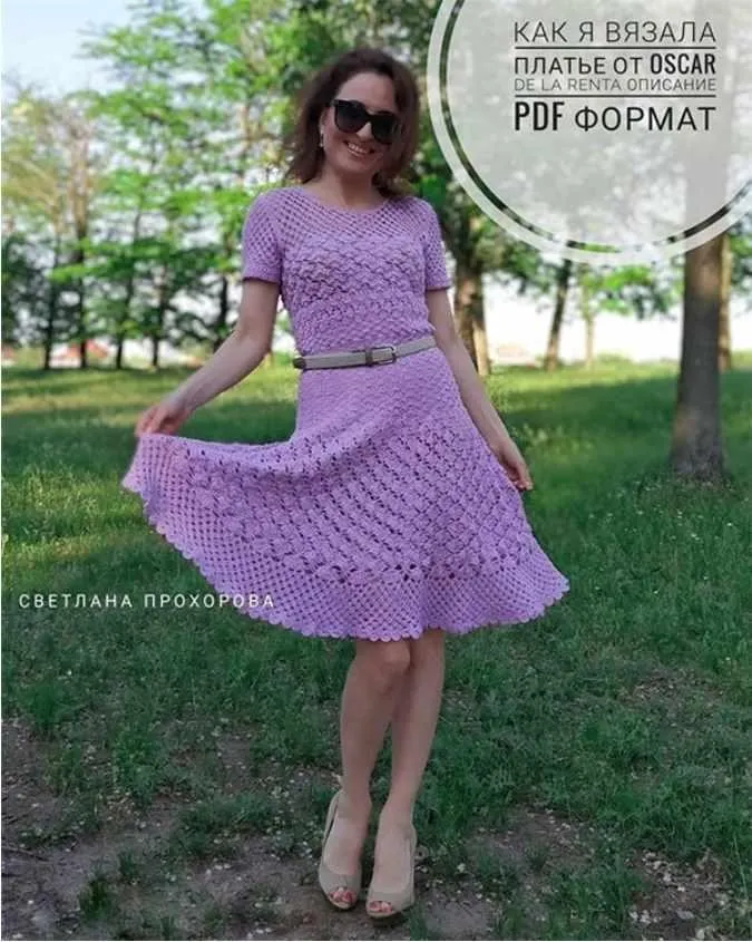 Платье Русалочка (Светлана Прохорова)