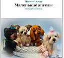 [Игрушка] Мастер класс «Маленькие ангелы» (Юлия Оголь)