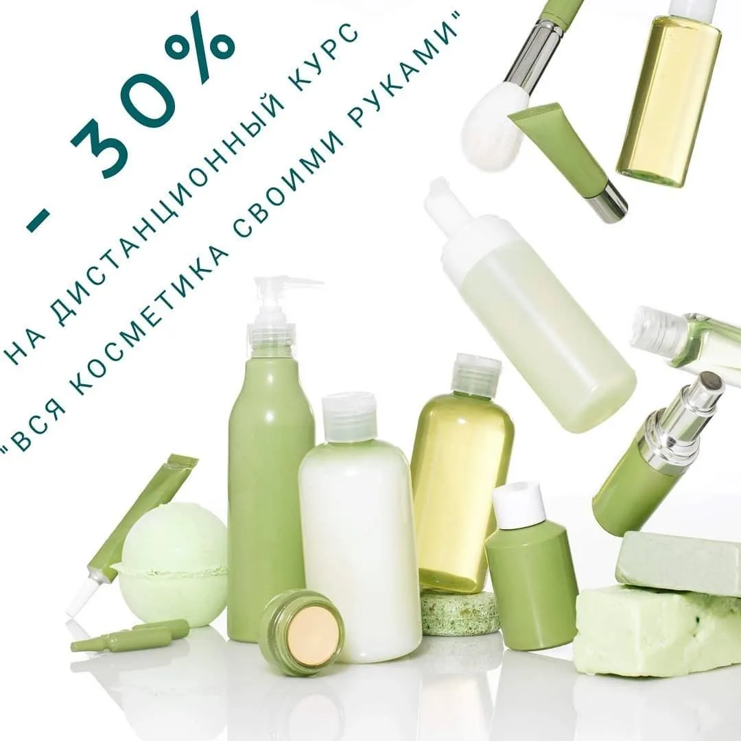 Вся косметика своими руками (Ирина Безикова)