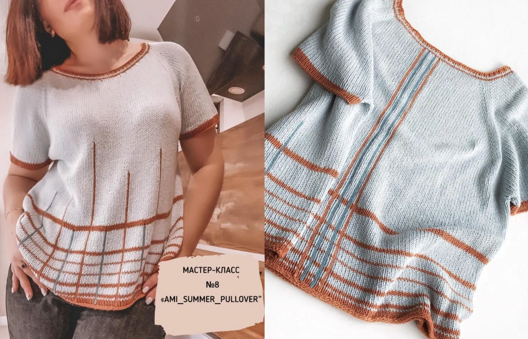 Пуловер ami_summer_pullover (amina_teunaeva)