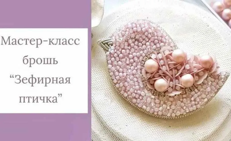 [Бисер] Брошь «Зефирная птичка» (Ольга Королева)