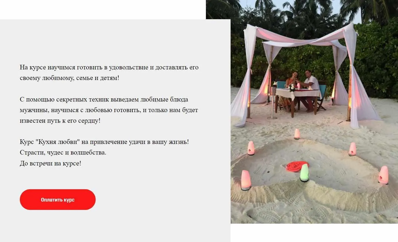 Кухня любви (Екатерина Федорова, Ася Божевич)