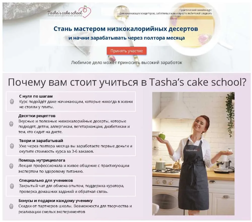 Вкусные низкокалорийные десерты. Пакет оптимальный (Таша Коробейникова)