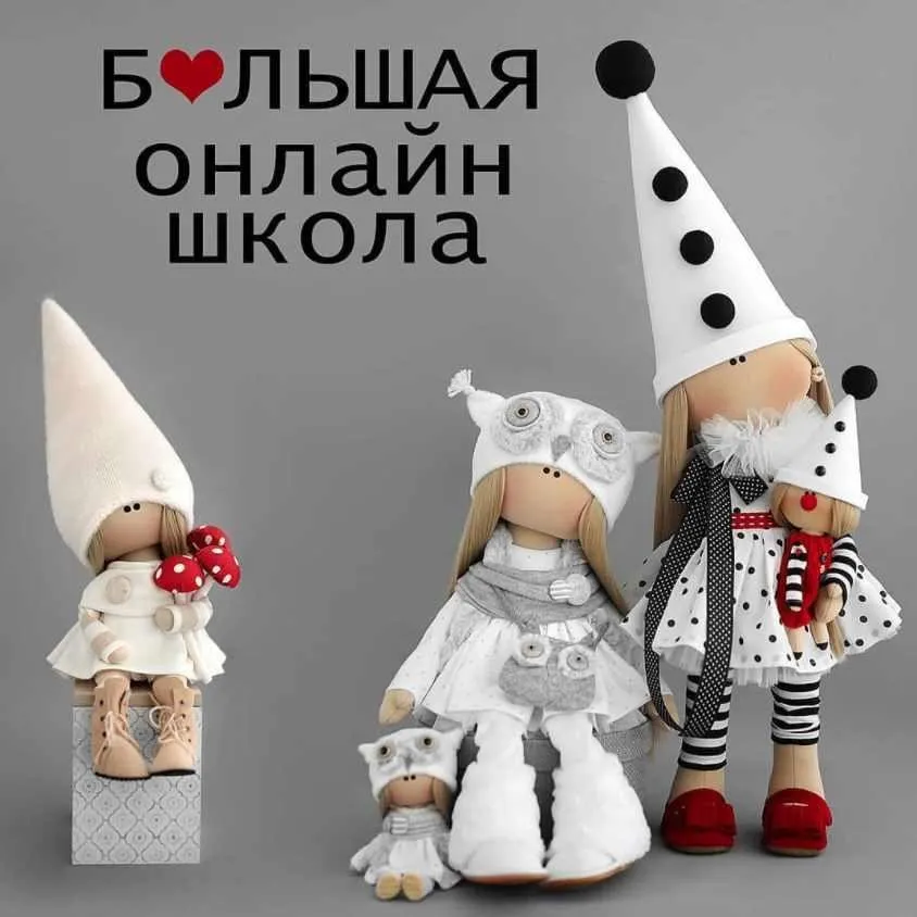 [Игрушки] Большая школа (Татьяна Коннэ)