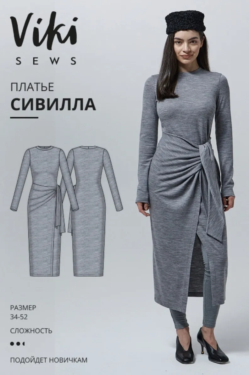 [Vikisews] Сивилла платье. Размер 34-52. Рост 162-168 (Виктория Ракуса)