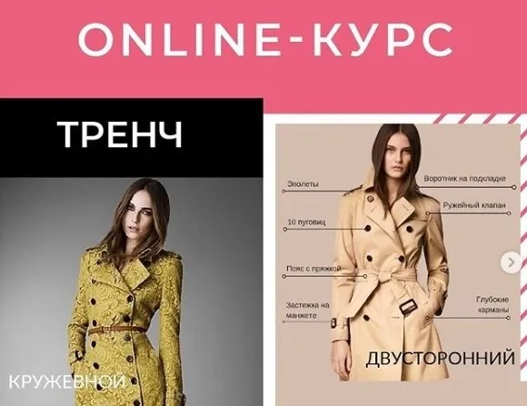 Тренч. Двусторонний и кружевной (Светлана Хацкевич)