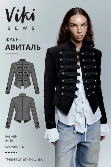 [Vikisews] Авиталь жакет. Размер 34-52. Рост 162-168 (Виктория Ракуса)