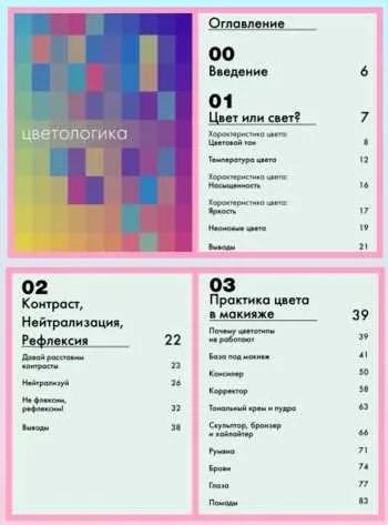 [atkesweb] Цветологика (Эльвира Хайбуллова)