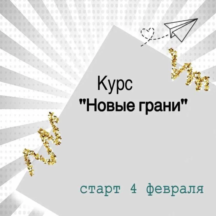 Новые грани по детским рамочкам (Елена Хвалева)