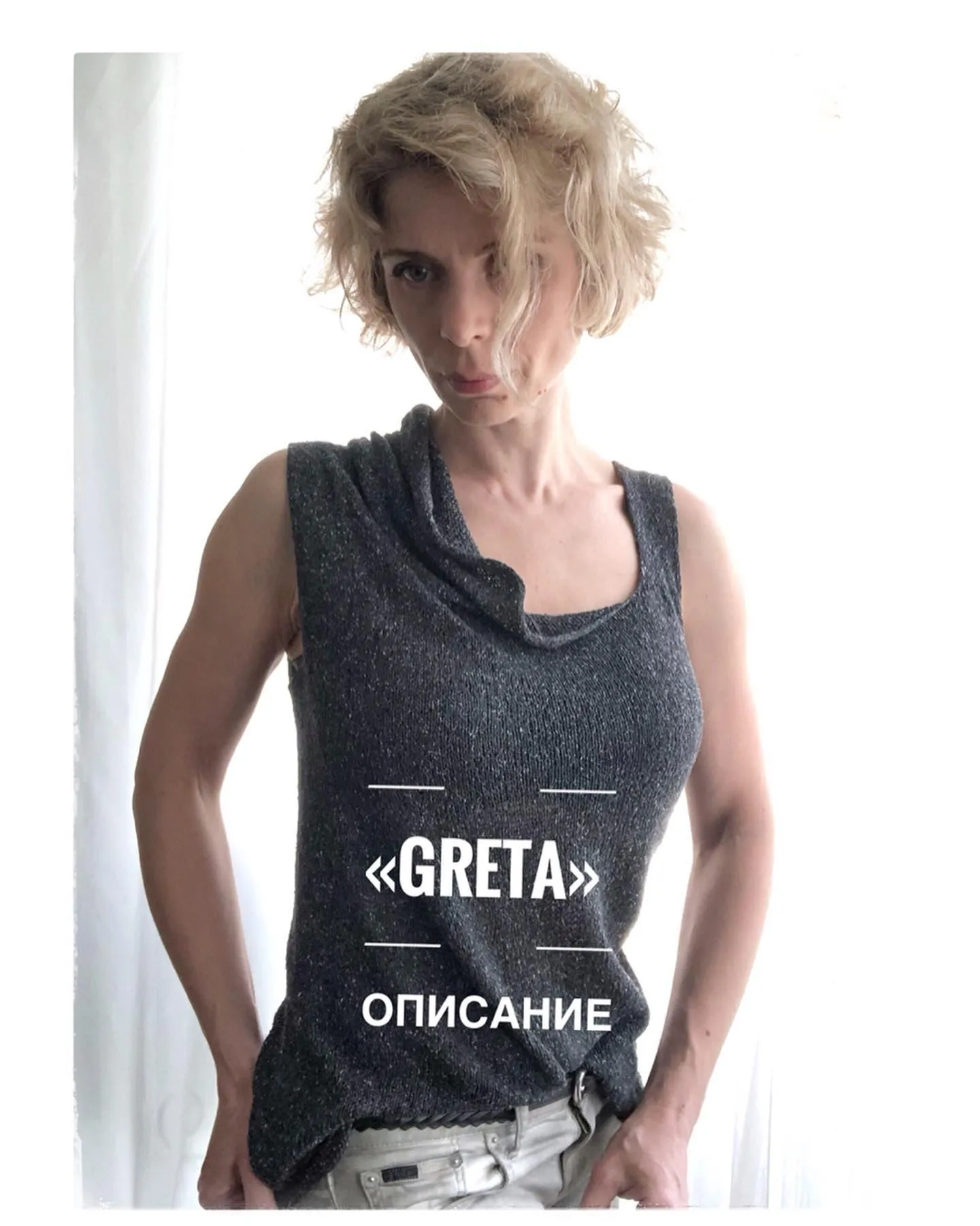 Майка Greta (Людмила Ратушная)
