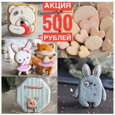 9 уроков по росписи пряников (Сладкая Надин)