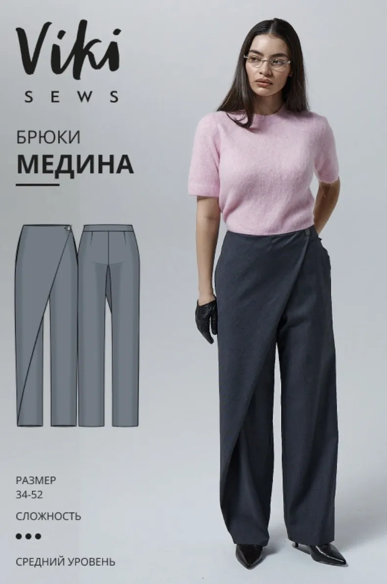 [Vikisews] Медина брюки. Размер 34-52. Рост 162-168 (Виктория Ракуса)