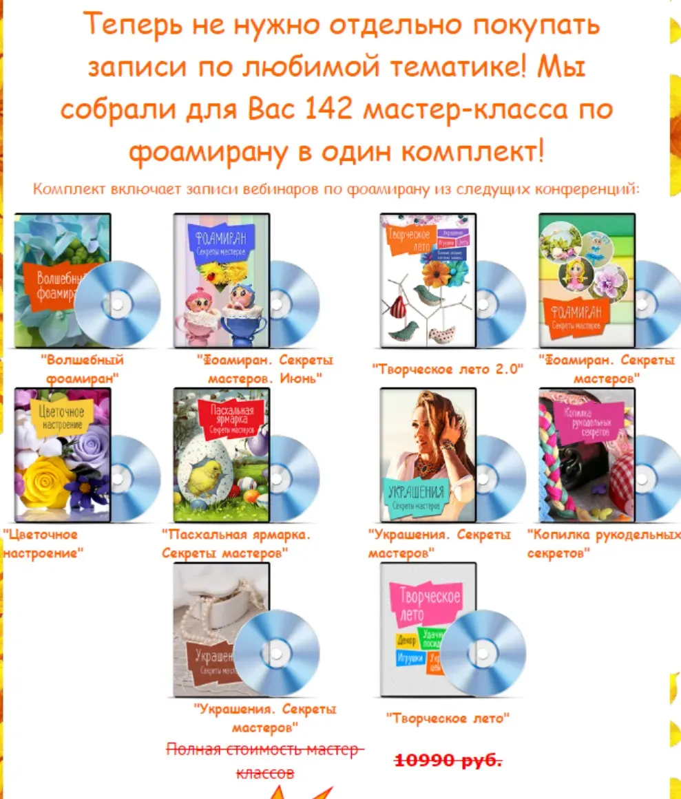 142 мк по фоамирану (Оксана Богданова, Мария Бычкова, Екатерина Дерновая, Татьяна Книзелене)