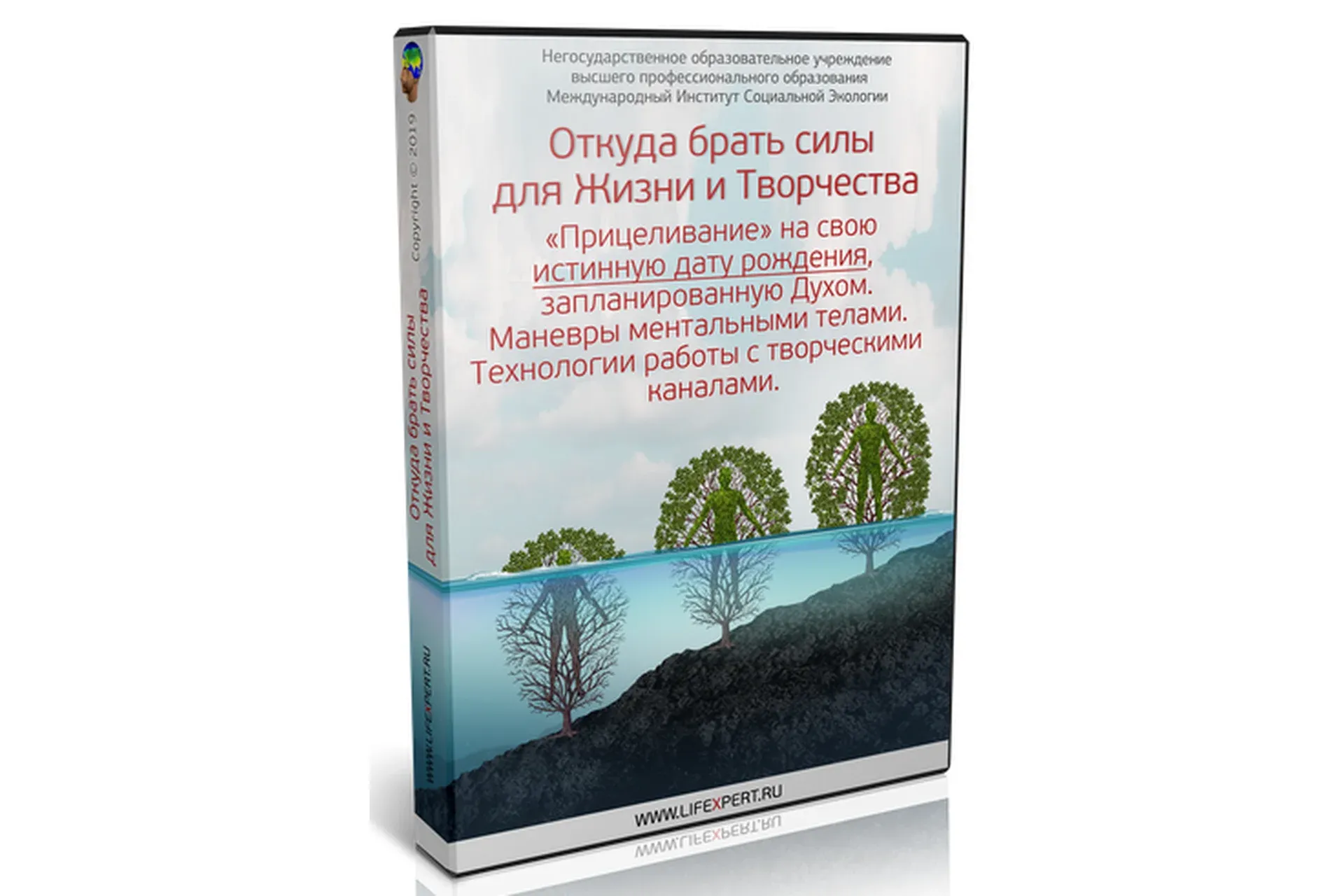 Откуда брать силы для Жизни и Творчества. Весь комплект (Вячеслав Губанов)
