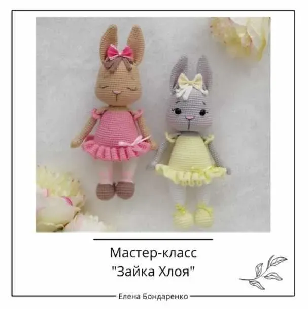 [crochetfriends_toys] Зайка Хлоя (Елена Бондаренко)