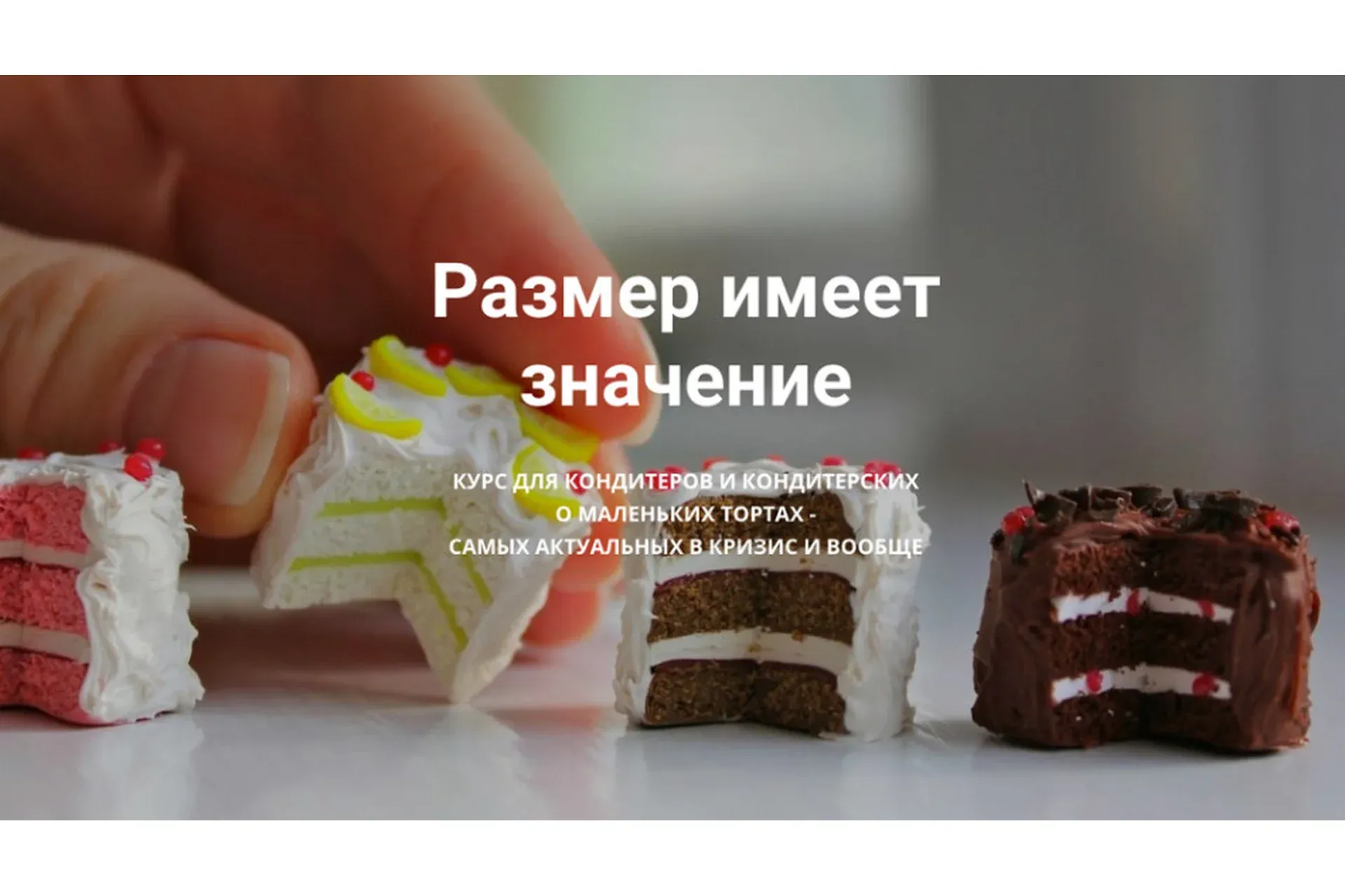 Размер имеет значение.Тариф - Оптимальный (Лана Казновская)