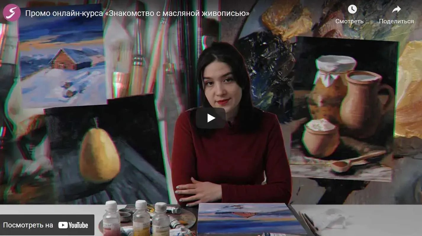 Знакомство с масляной живописью (Екатерина Бердюгина)