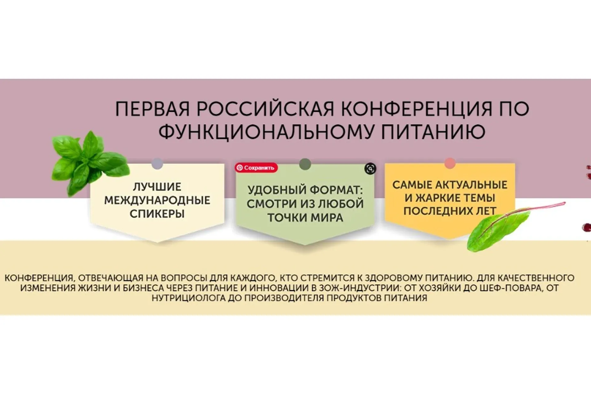 Foodhacking. Здоровое питание - ключевой тренд 2021. Тариф Шеф (Сергей Леонов)