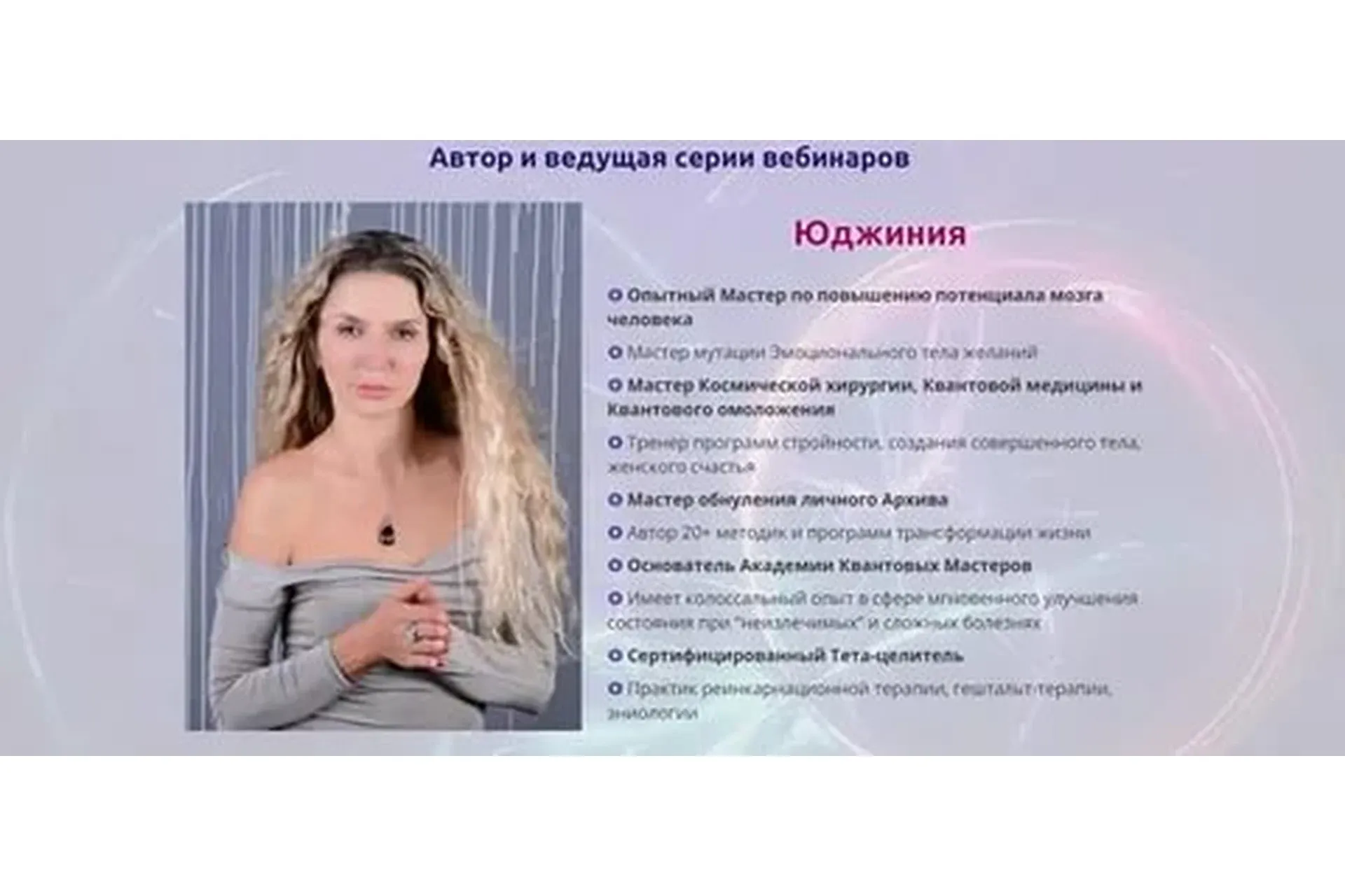 [Альфа-Омега Плюс] Восстановление симметрии органов ЖКТ (Юджиния Квант)