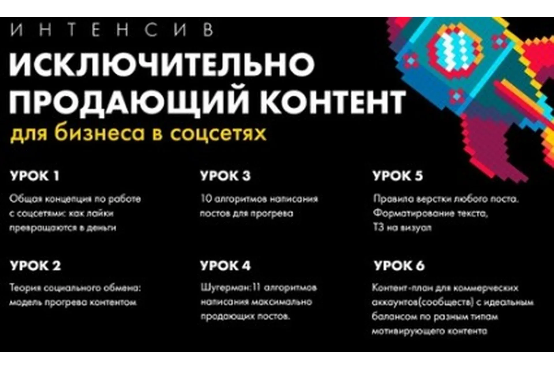 [Церебро Таргет] Исключительно продающий контент (Феликс Зинатуллин)