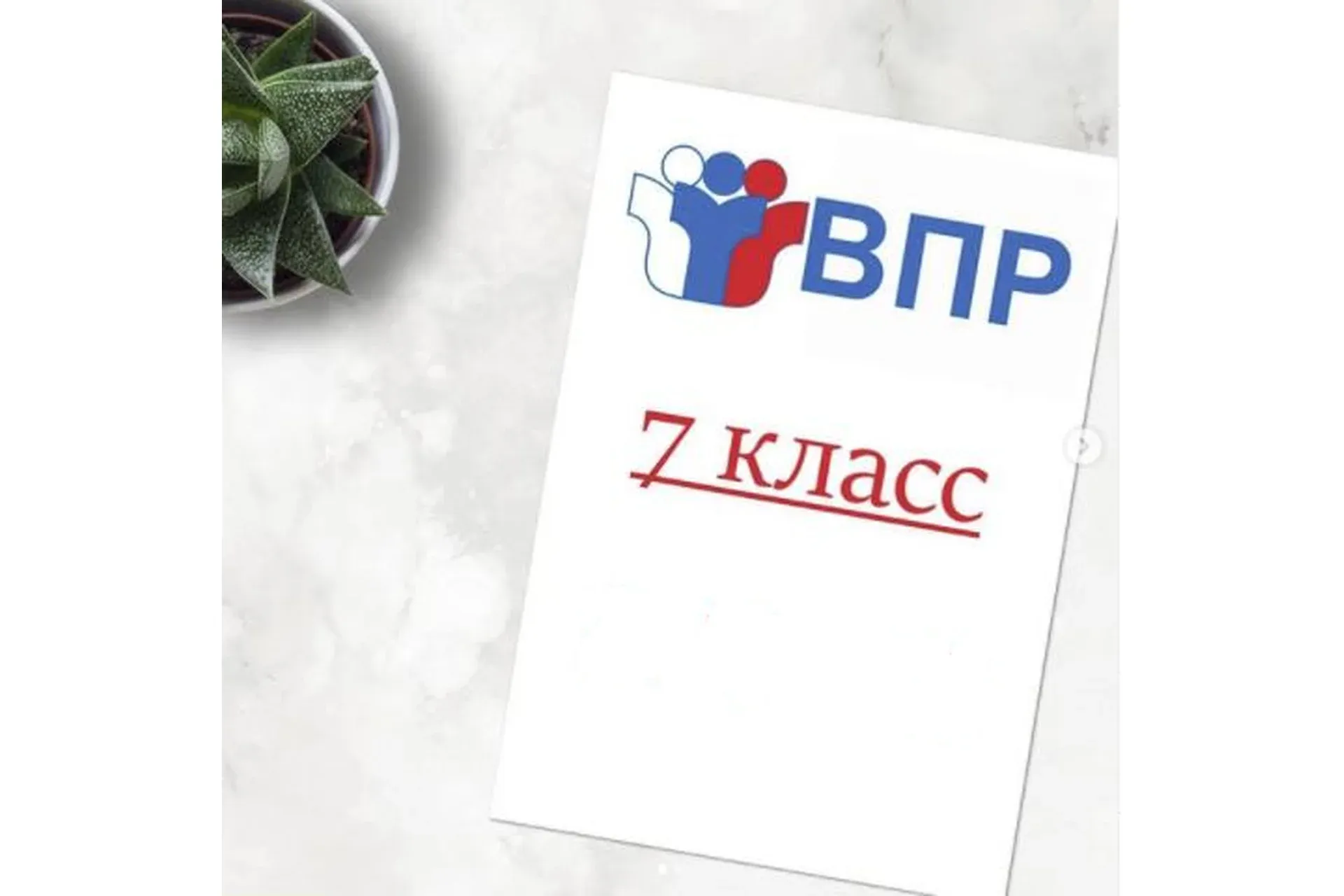 [Spotlight] Комплект для подготовки к ВПР по английскому языку в 7 классе (workshop_for_teachers)