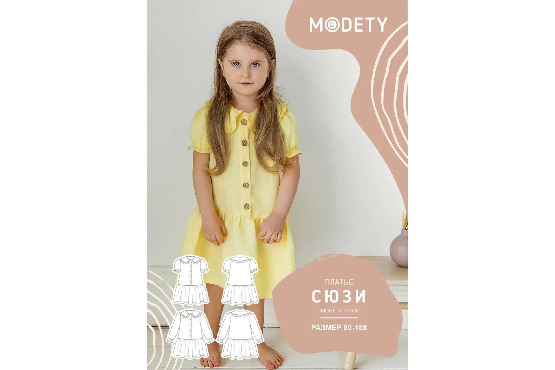 [modety] Платье Сюзи. Все размеры, 80-158