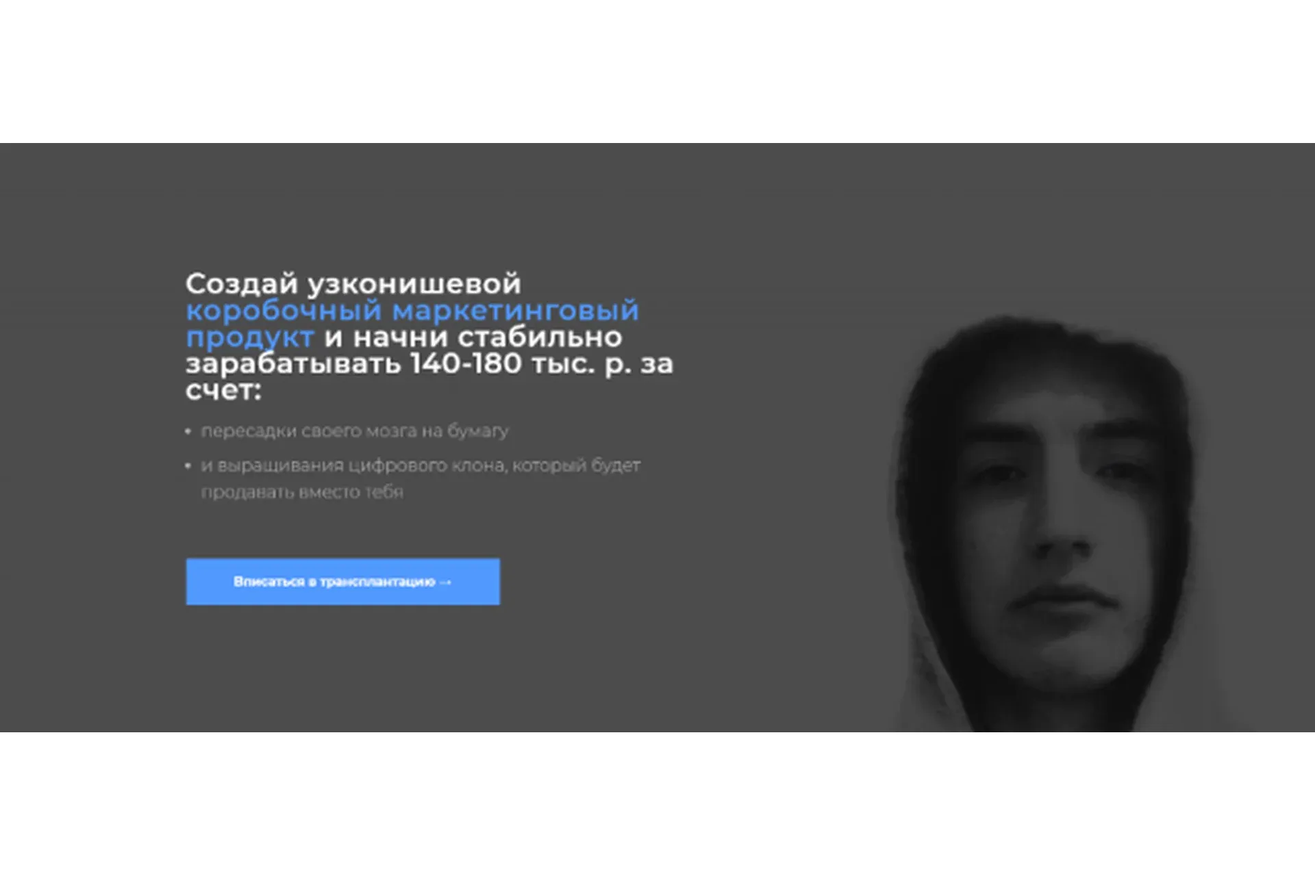 Трансплантация. Тариф Базовый (Роман Вершенко)