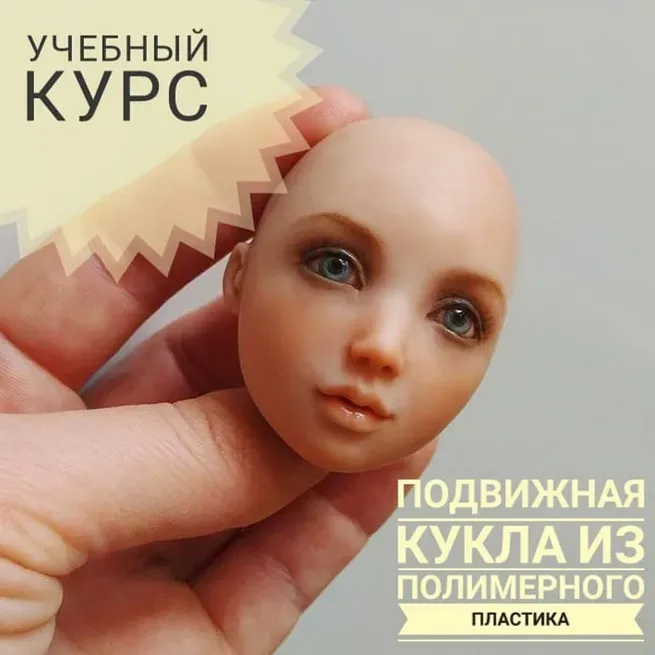 Подвижная кукла из полимерного пластика (Татьяна Малушкина)