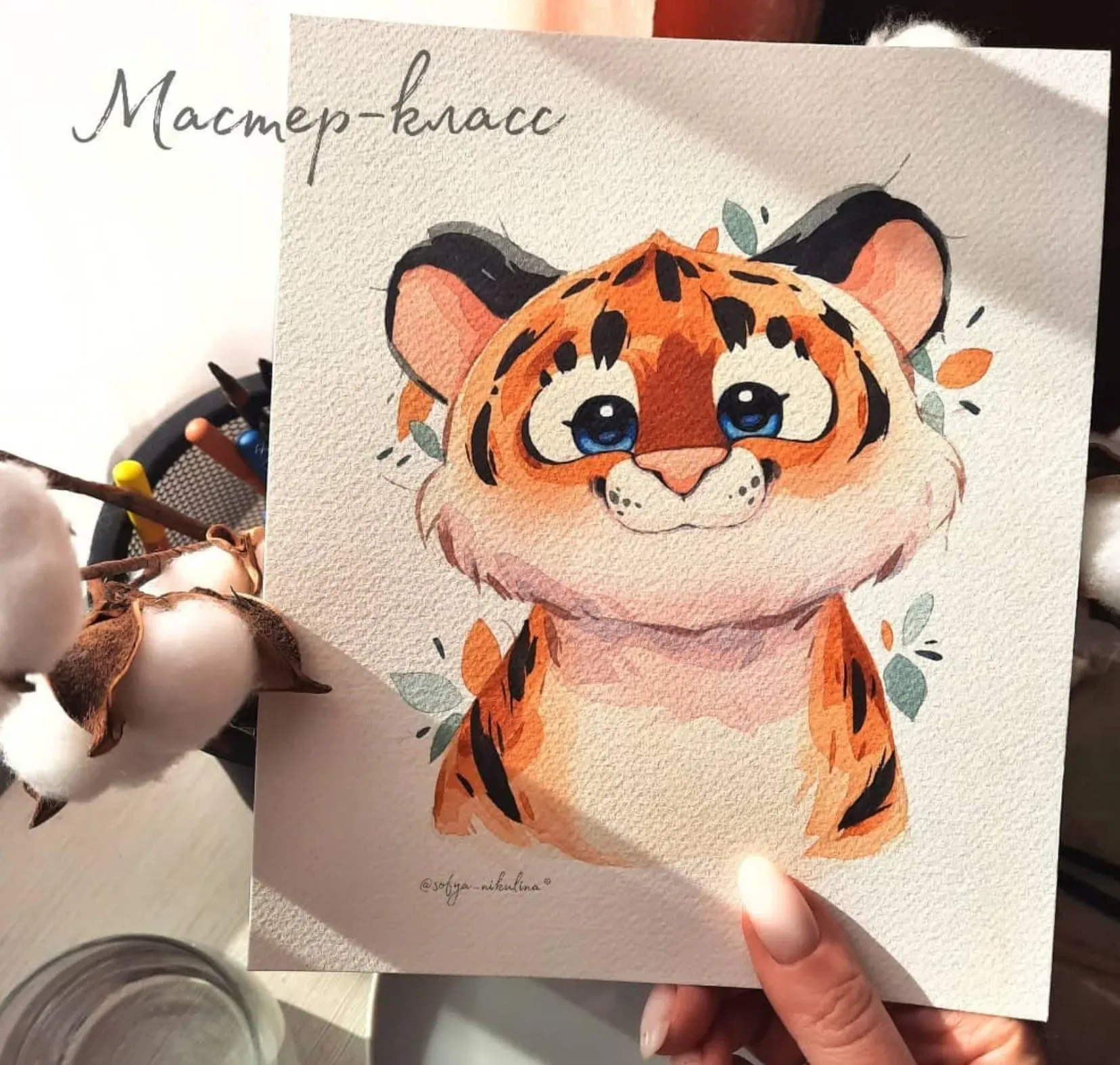 [sofya_nikulina] Мастер класс Тигренок (Софья Никулина)