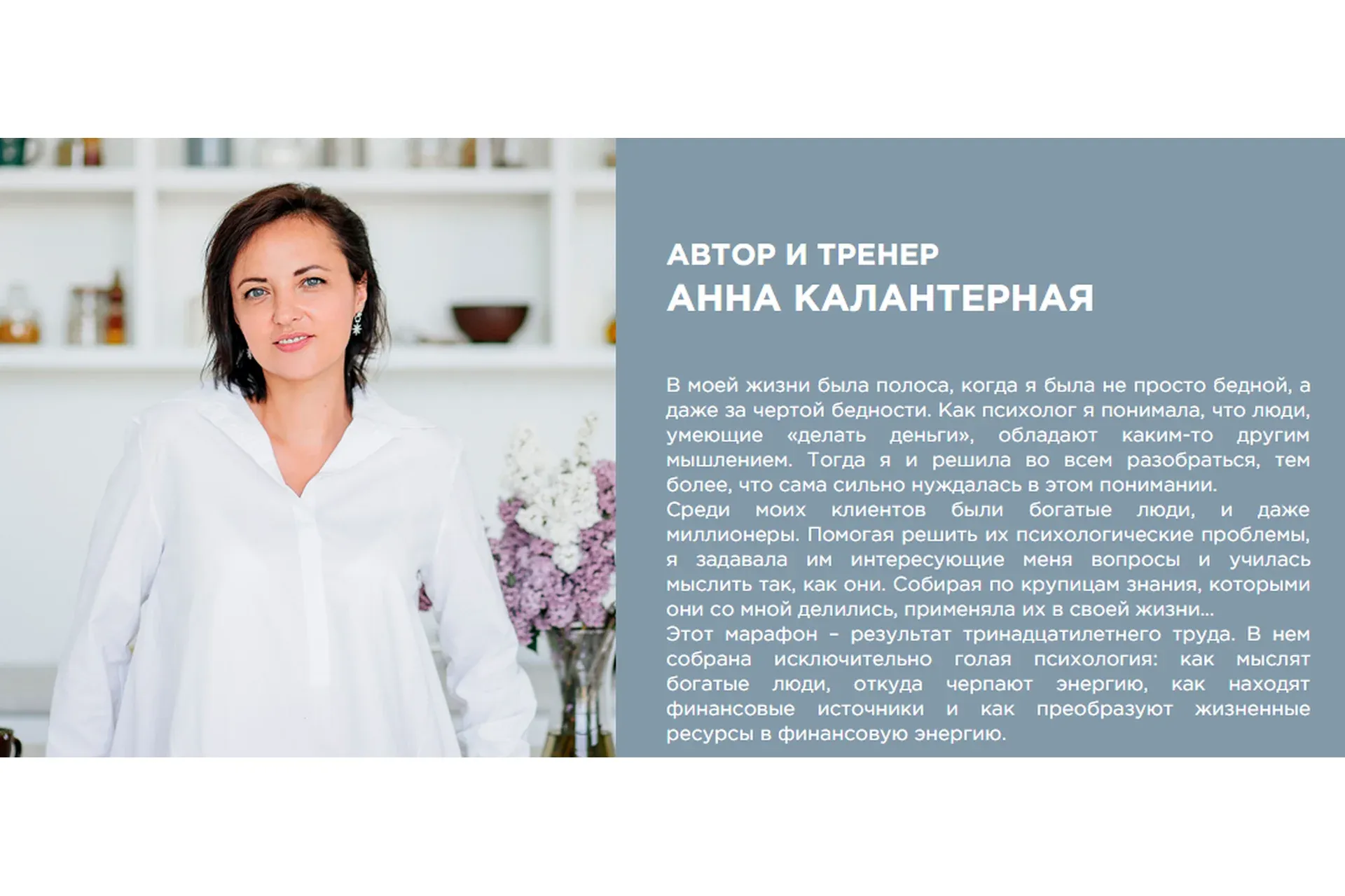 Финансовый ключ. Психология денежного мышления. Октябрь (Анна Калантерная)