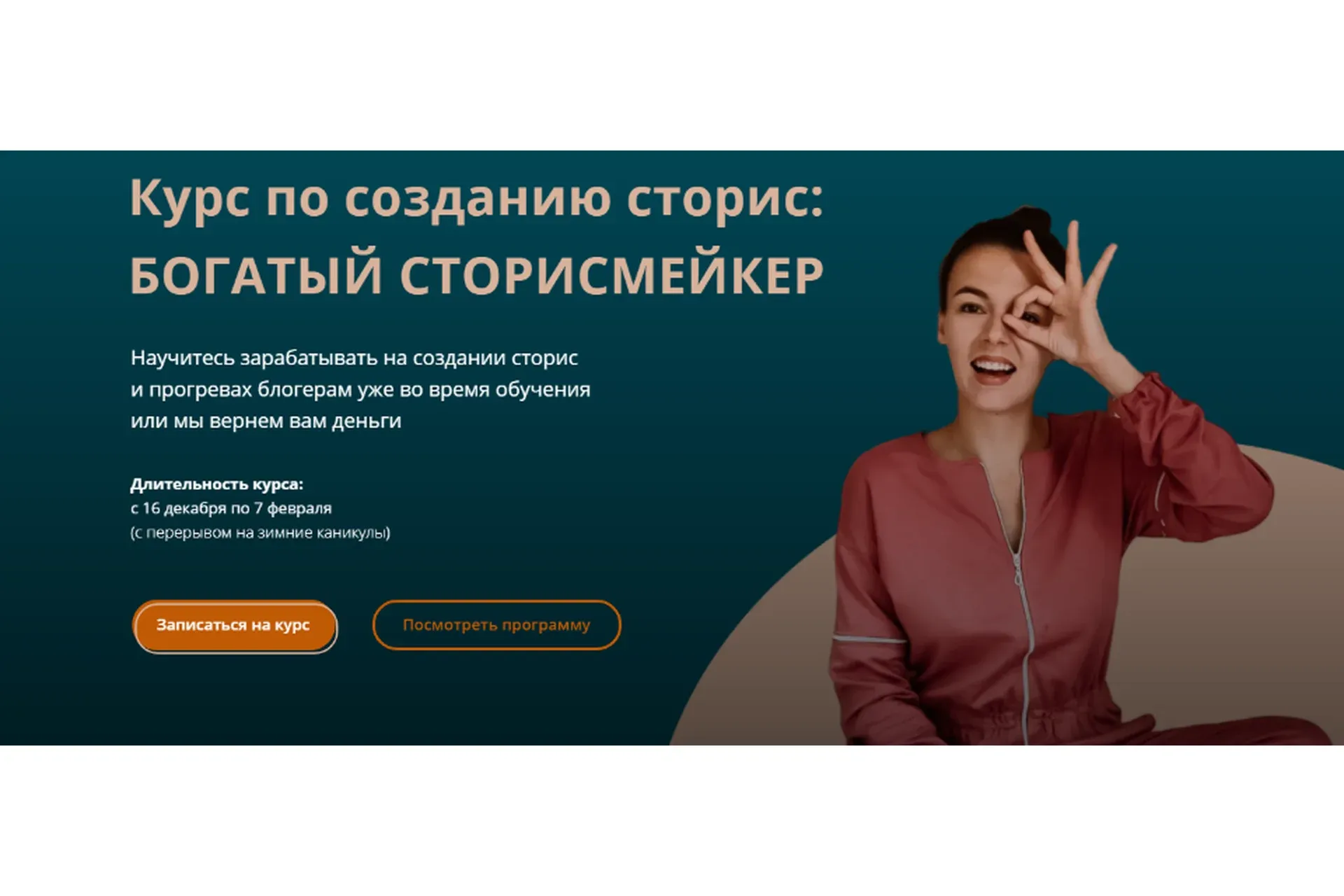 Богатый сторисмейкер. Тариф - Сторисмейкер. Level 2 (Мари Сикорская)