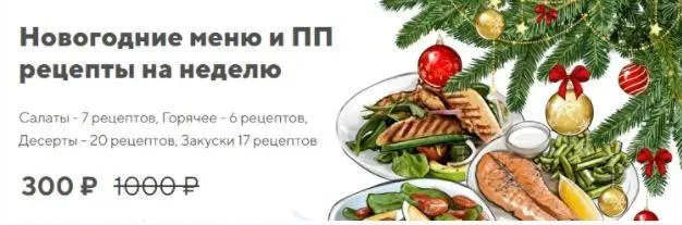 Новогодние рецепты (Наталья Зубарева) @doctor_zubareva