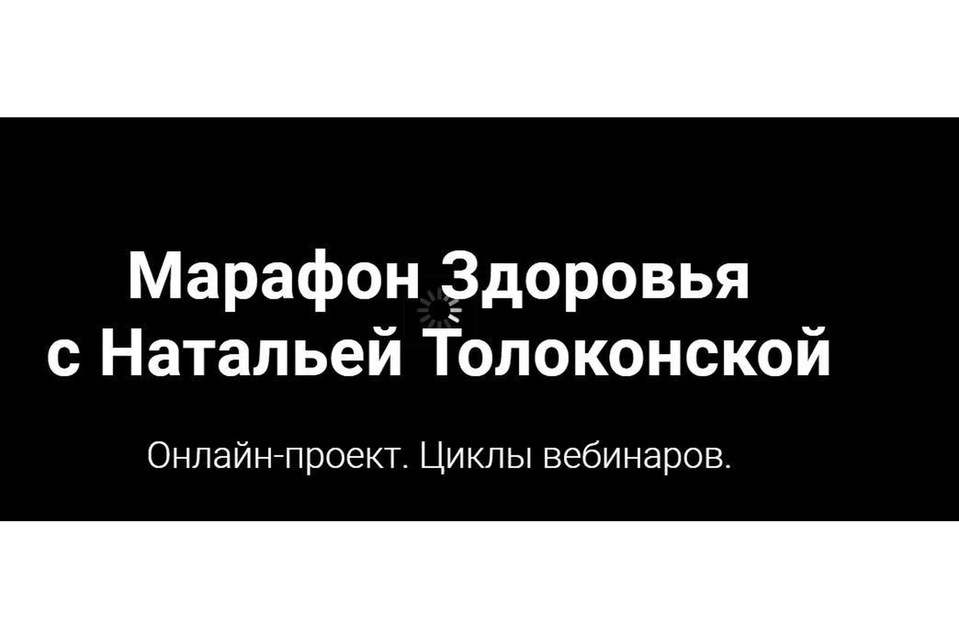 Авторские рецепты Природы на кухне торжествующей молодости (Наталья Толоконская)