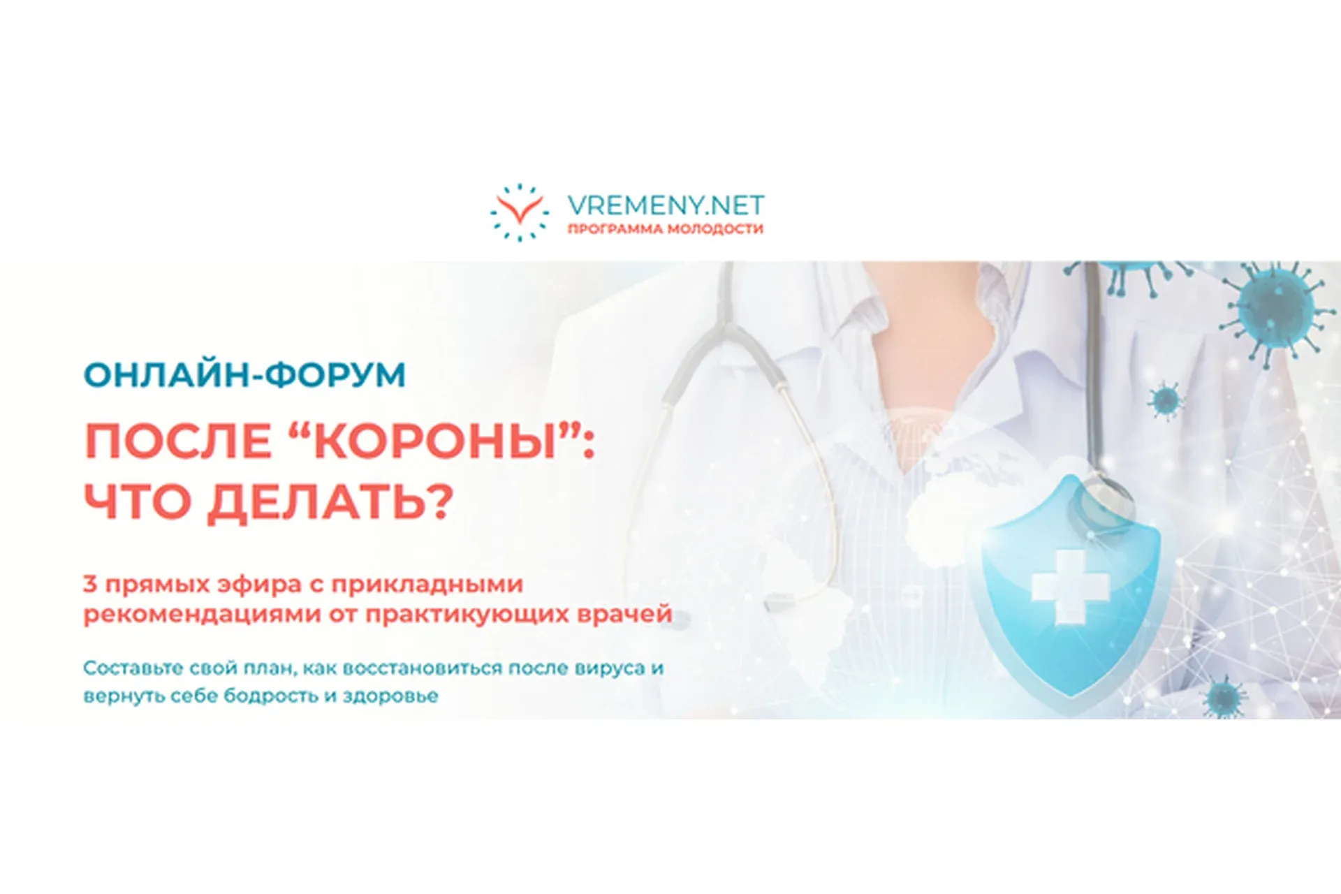 [Времени нет] После короны. Что делать? Максимум (Елена Бобяк, Арина Гудошникова)