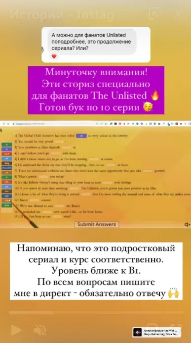 Интерактивный курс по подростковому сериалу The Unlisted (Episode 10) (Марина Тойбар)