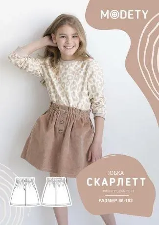 [Modety] Юбка Скарлетт, 86-152
