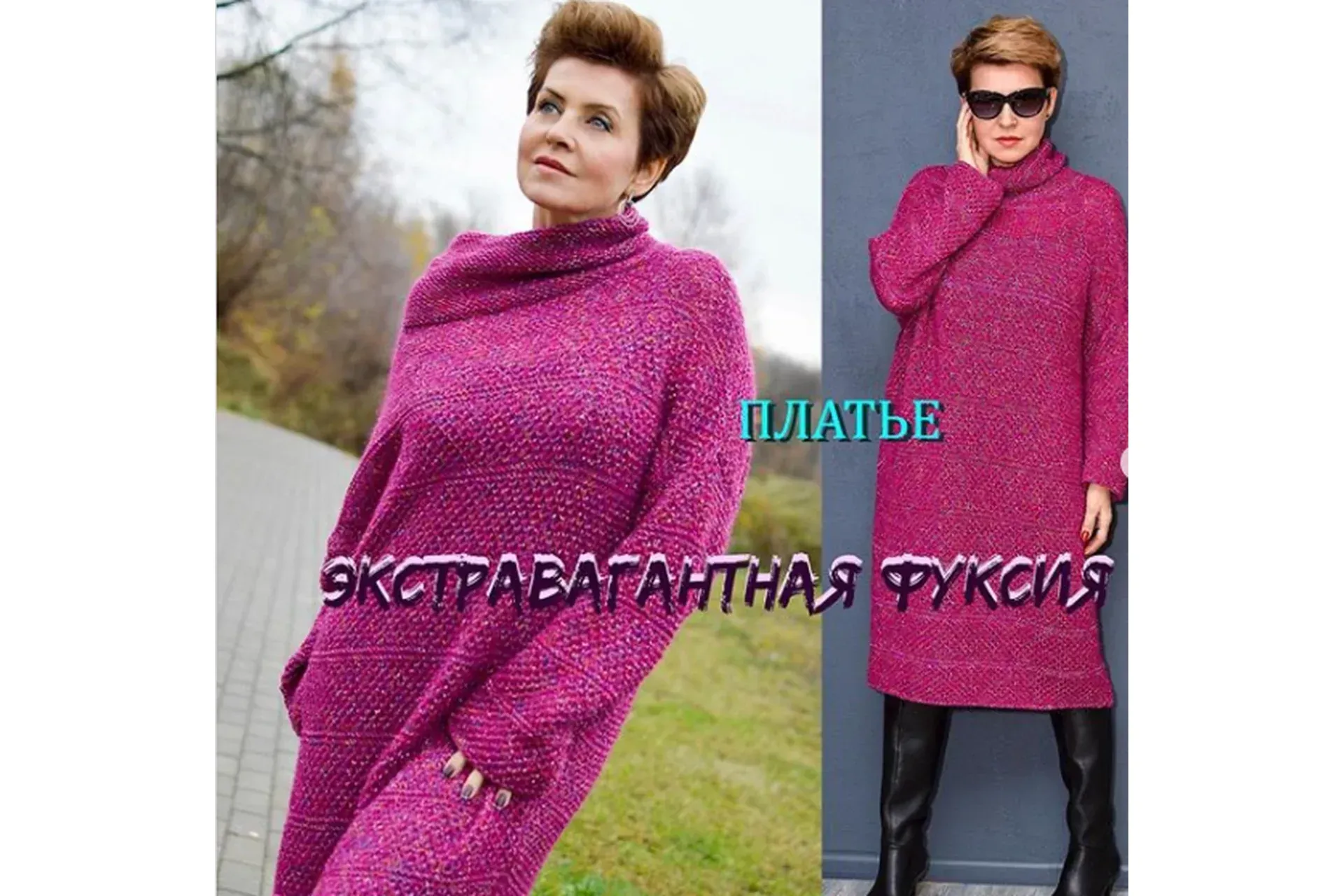 Платье Экстравагантная фуксия (Олеся Данилюк)