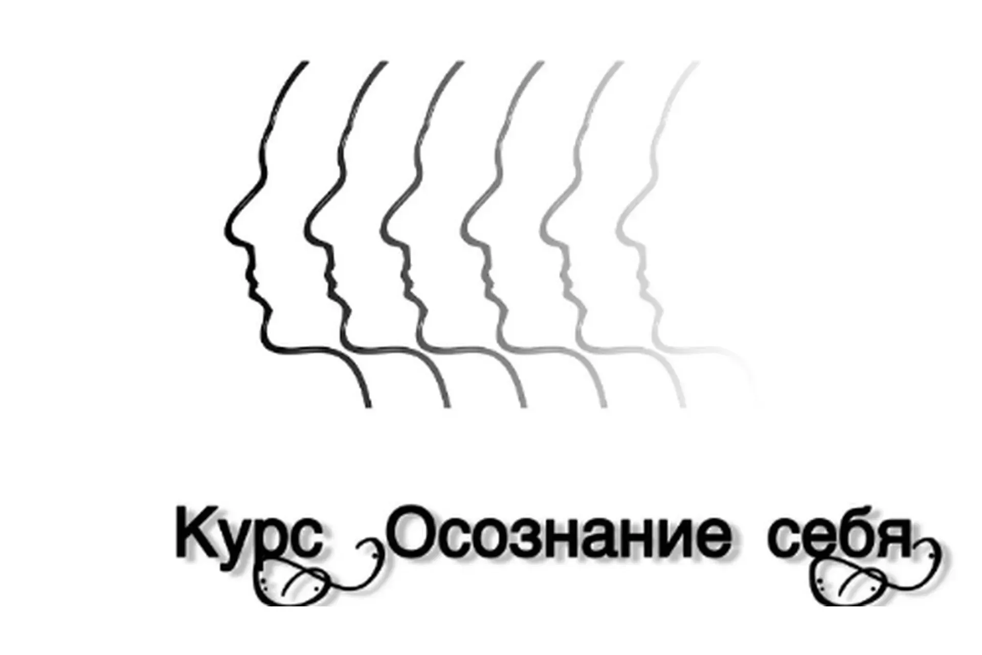 Осознание себя (Lee)