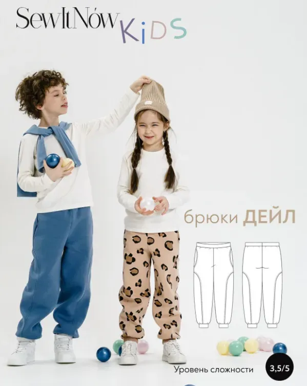 [SewItNow] Брюки Дейл детские. Рост 110 см (Анна Захарова)