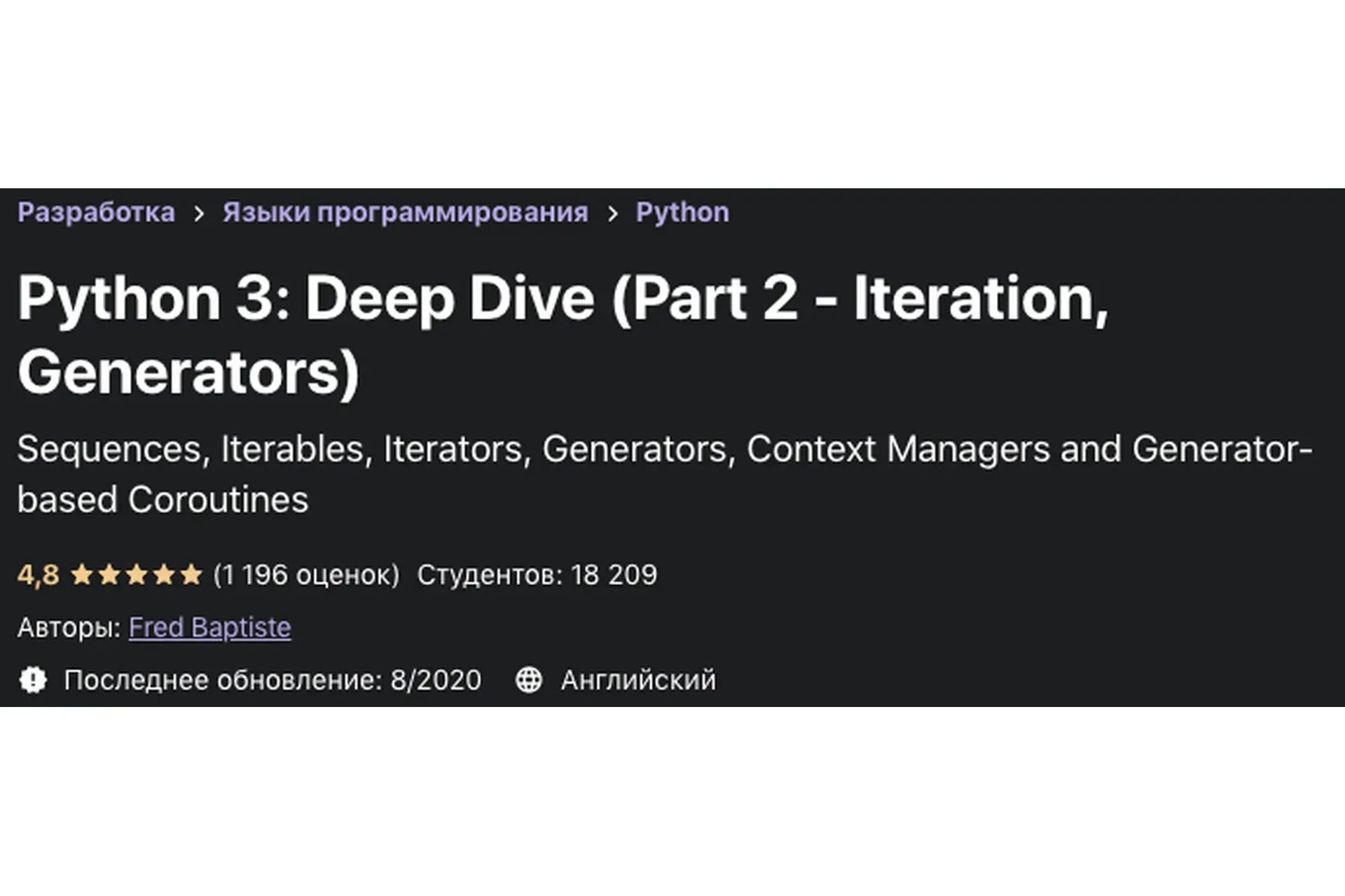 [Udemy] Python 3: Deep Dive. Part 2 - Iteration, Generators (Fred Baptiste)